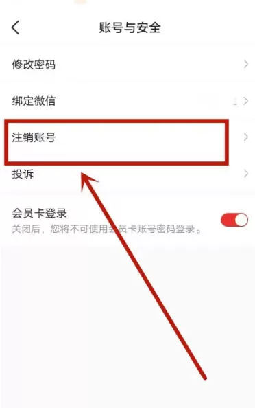优志愿怎么注销账号?_优志愿注销账号的方法