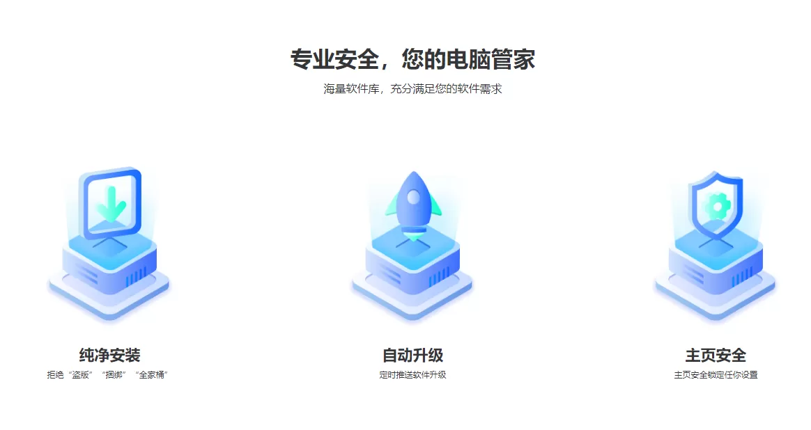 常见的软件管家软件有哪些?软件管家大全
