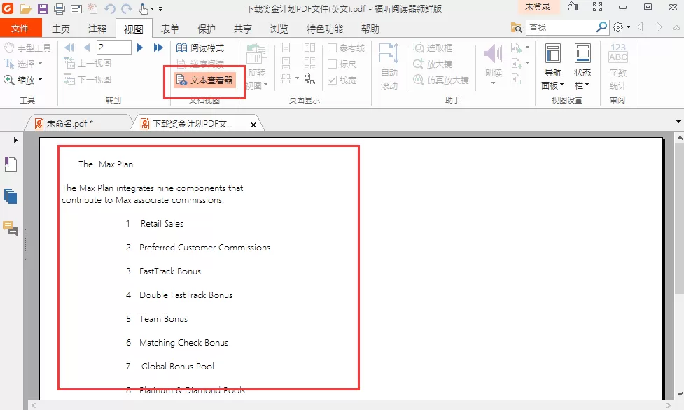 CAJ阅读器有哪些?这几款工具助你高效阅读CAJ文献