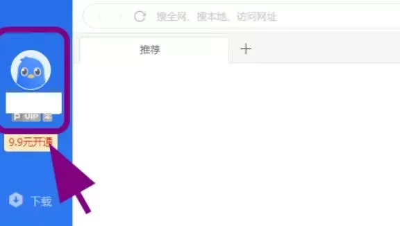 迅雷云盘怎么把下载自动修改为上次下载目录_迅雷云盘把下载自动修改为上次下载目录的方法