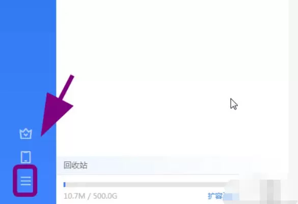迅雷云盘怎么把下载自动修改为上次下载目录_迅雷云盘把下载自动修改为上次下载目录的方法
