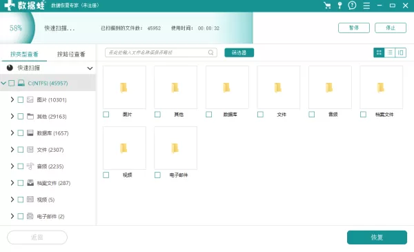 哪些文件恢复软件好用?文件恢复软件合集