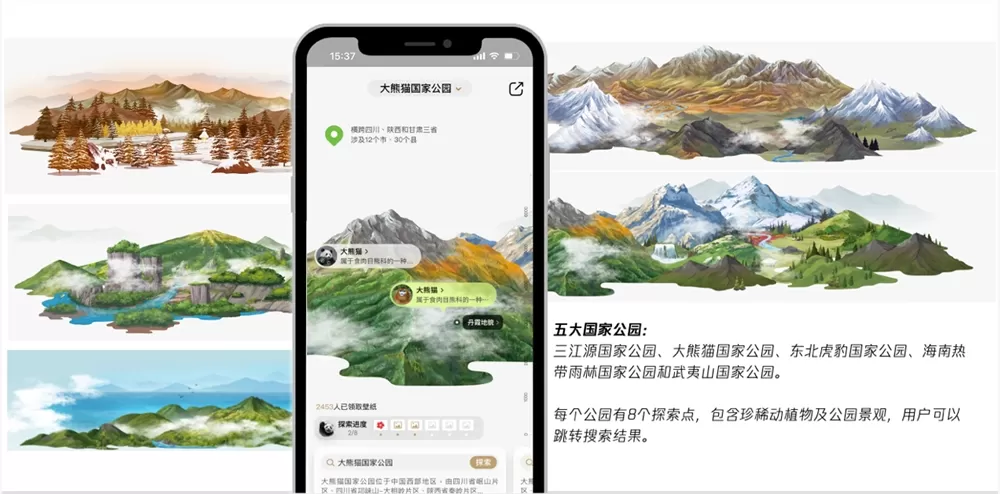 奋斗熊猫:QQ浏览器的新搭子与环保导游