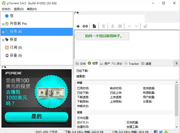 BT下载软件有哪些?主流BT下载软件推荐