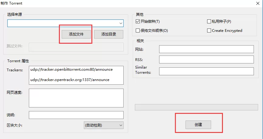 BT下载软件有哪些?主流BT下载软件推荐