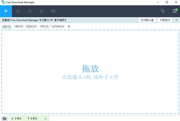 BT下载软件有哪些?主流BT下载软件推荐