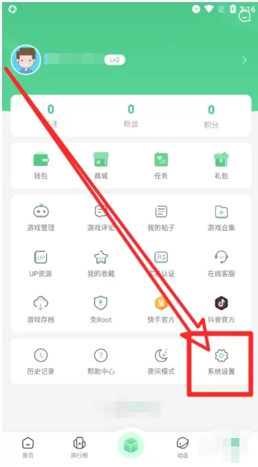 7723游戏盒怎么创建游戏合集?_7723游戏盒创建游戏合集的方法