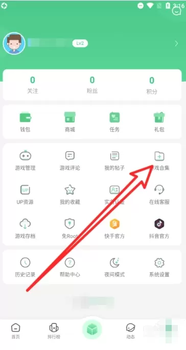 7723游戏盒怎么创建游戏合集?_7723游戏盒创建游戏合集的方法