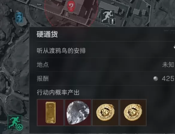 三角洲行动硬通货关闭毒气 三角洲行动硬通货任务攻略