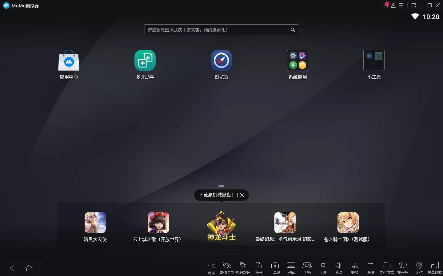 多开模拟器哪个最好用-多开模拟器有哪些