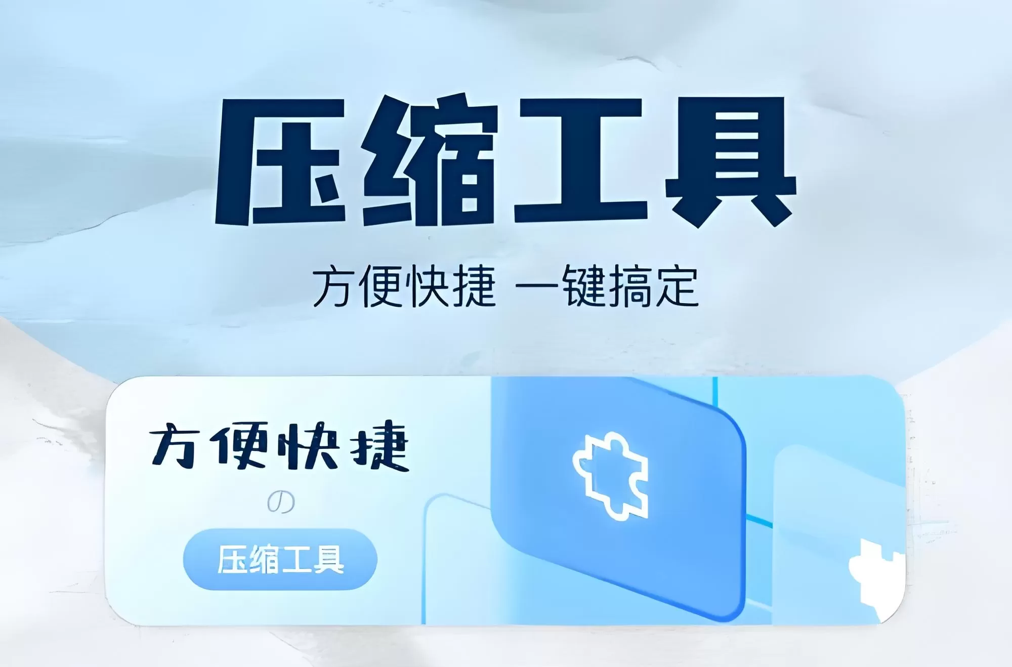 zip压缩软件那个好用?zip压缩软件大全