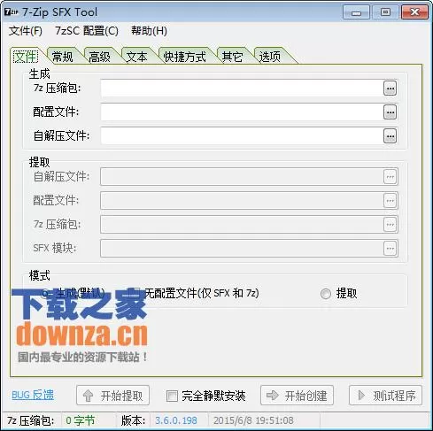 zip压缩软件那个好用?zip压缩软件大全
