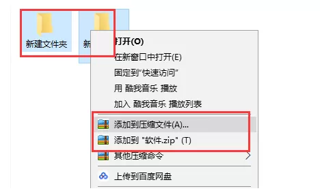 zip压缩软件那个好用?zip压缩软件大全