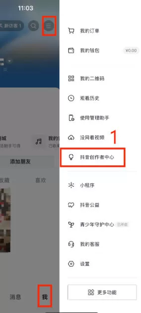 抖店怎么填写带货资质?_抖店填写带货资质的方法