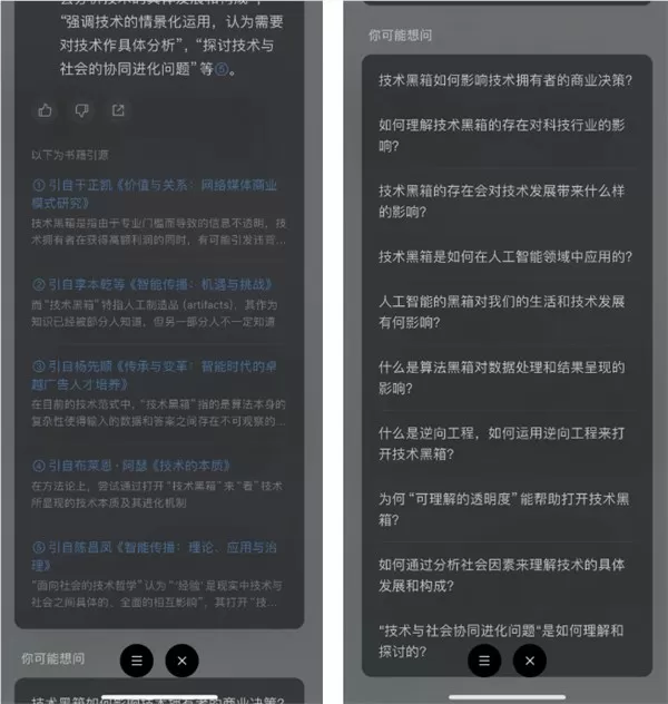 微信读书集成腾讯混元AI技术,可以一日阅读千页?