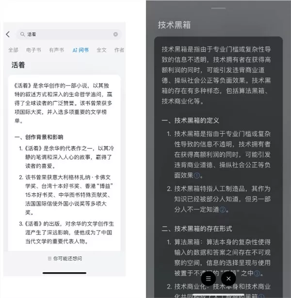 微信读书集成腾讯混元AI技术,可以一日阅读千页?