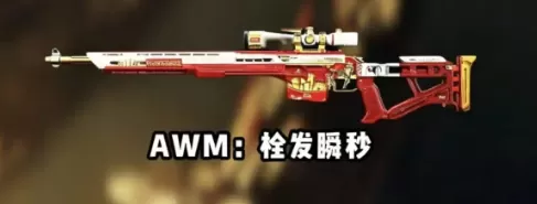 三角洲行动s9赛季AWM改枪 s9赛季AWM改枪方案