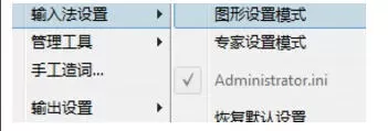 极点五笔输入法怎么启用临时拼音_极点五笔输入法启用临时拼音的方法