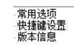 极点五笔输入法怎么启用临时拼音_极点五笔输入法启用临时拼音的方法