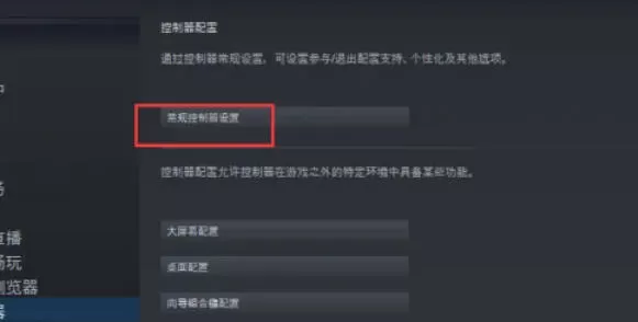 steam怎么还原steam控制器固件_steam还原steam控制器固件的方法