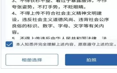 交管12123怎么换照片_交管12123换照片的方法