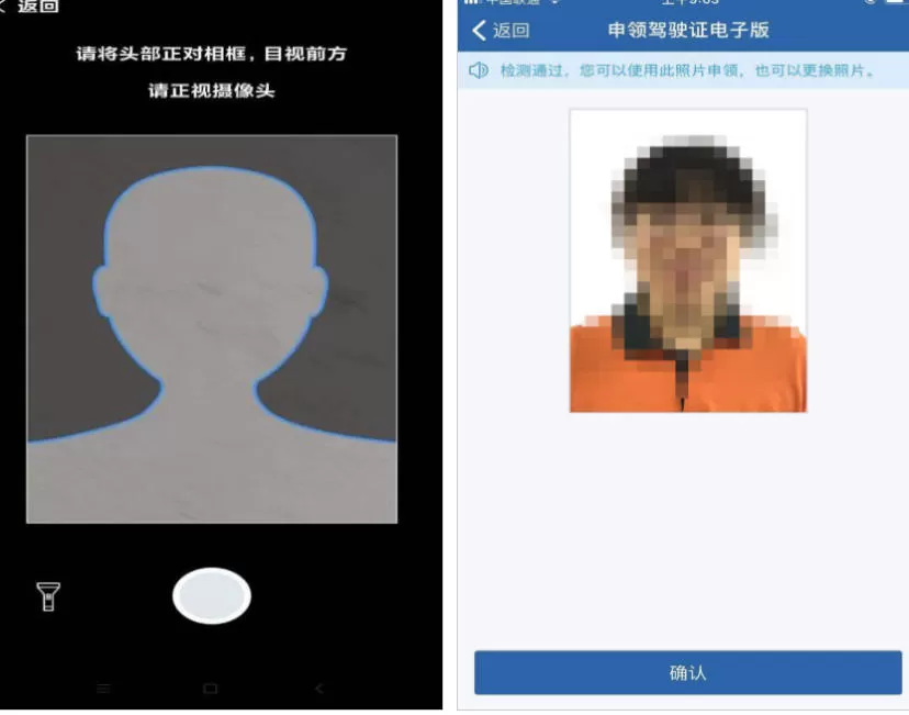 交管12123怎么换照片_交管12123换照片的方法
