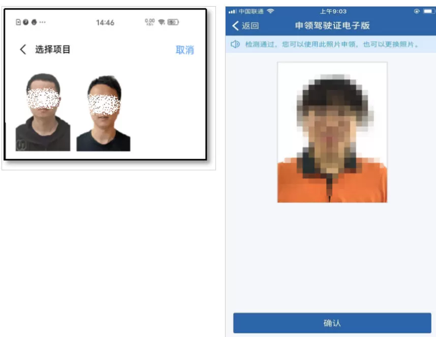交管12123怎么换照片_交管12123换照片的方法