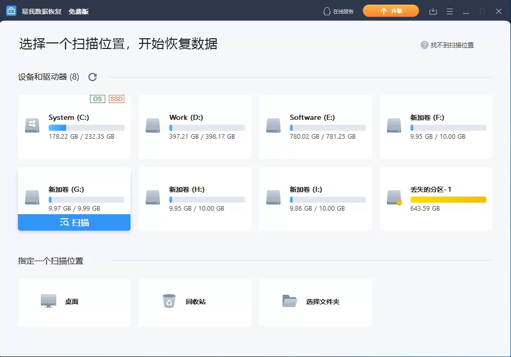 内存卡数据恢复软件哪个好用-内存卡数据恢复软件推荐