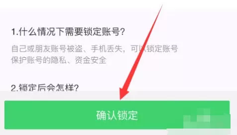 咸鱼怎么设置账号锁定?_咸鱼设置账号锁定的方法