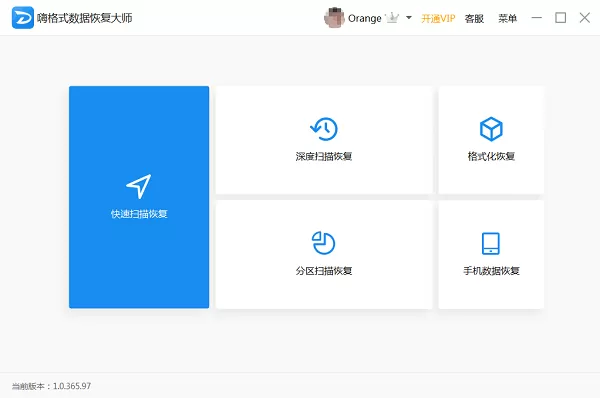 内存卡数据恢复软件哪个好用-内存卡数据恢复软件推荐