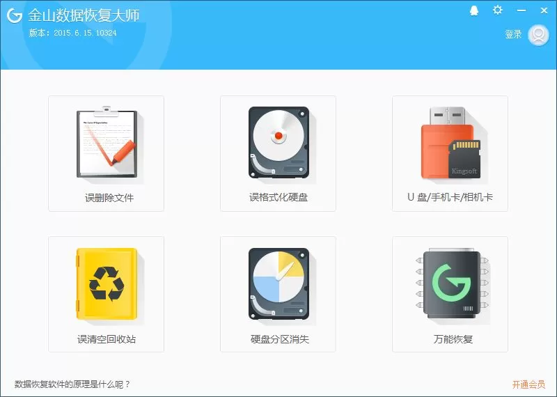 内存卡数据恢复软件哪个好用-内存卡数据恢复软件推荐
