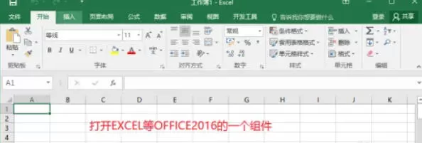 Office2016怎么关闭自动更新_Office2016关闭自动更新的方法