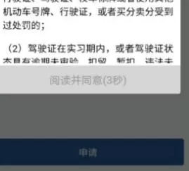 交管12123怎么进行学法减分_交管12123进行学法减分的方法
