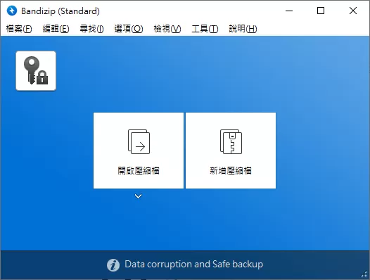 有哪些好用的压缩文件?好用的压缩文件推荐