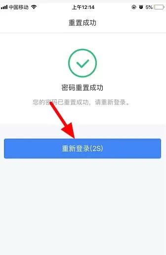 个人所得税怎么重置密码?_个人所得税重置密码的方法