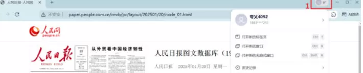 夸克浏览器怎么把网页添加到桌面_夸克浏览器网页添加到桌面的方法