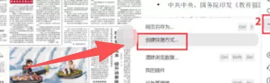 夸克浏览器怎么把网页添加到桌面_夸克浏览器网页添加到桌面的方法