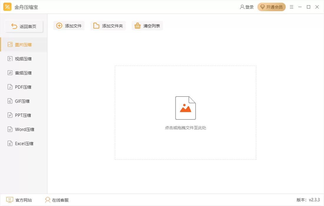 哪个视频压缩软件最好用?视频压缩软件大全