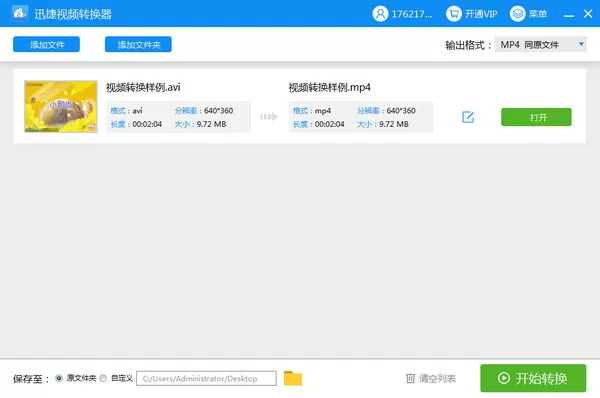 哪个视频压缩软件最好用?视频压缩软件大全