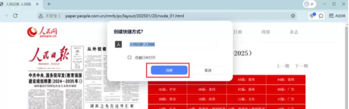 夸克浏览器怎么把网页添加到桌面_夸克浏览器网页添加到桌面的方法