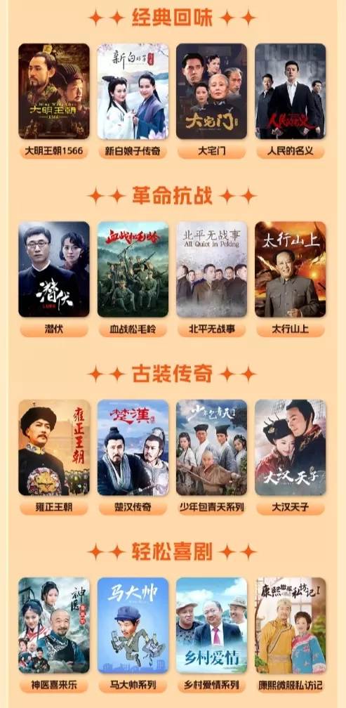优酷为方便长辈看视频,上线银发剧场!