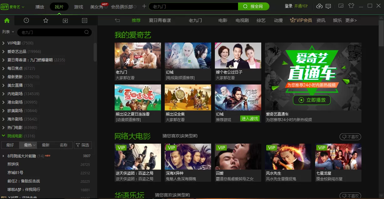 常见的影音播放器有哪些?影音播放器大全