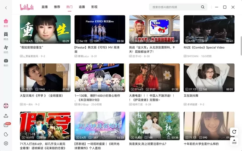 常见的影音播放器有哪些?影音播放器大全