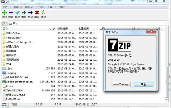 7z怎么制作自解压文件_7z制作自解压文件的方法
