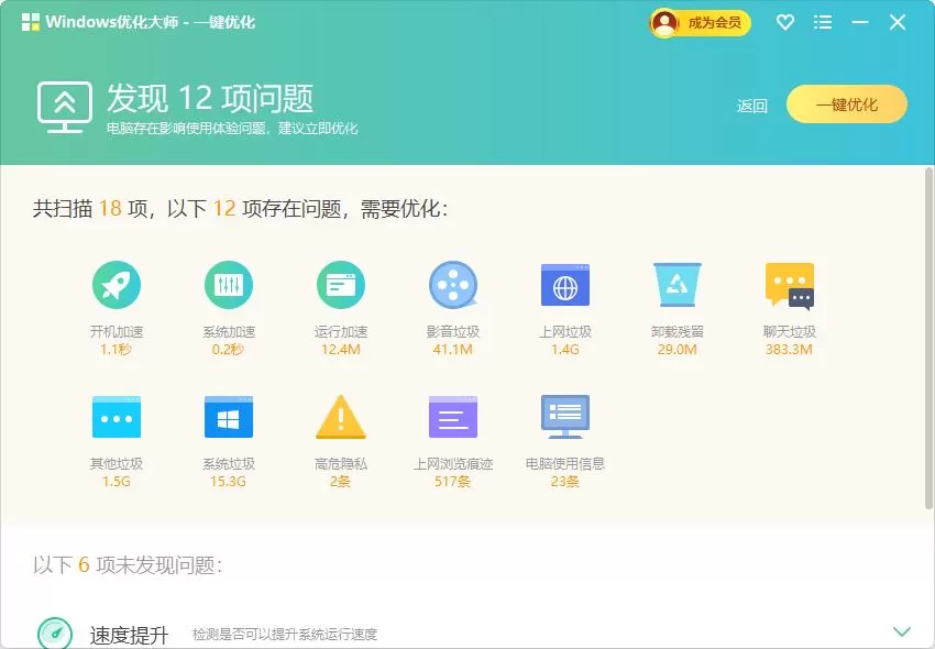 windows优化大师好用吗-windows优化大师推荐大全