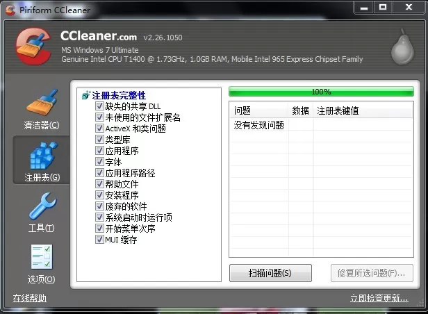 windows优化大师好用吗-windows优化大师推荐大全