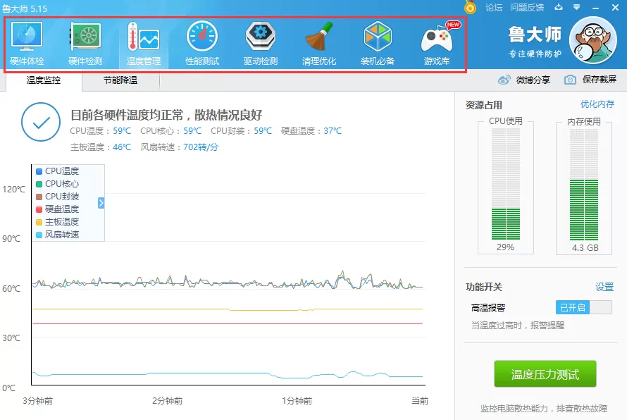 windows优化大师好用吗-windows优化大师推荐大全