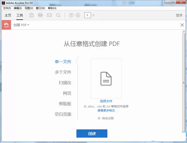 图片转pdf软件有哪些?图片转pdf软件推荐