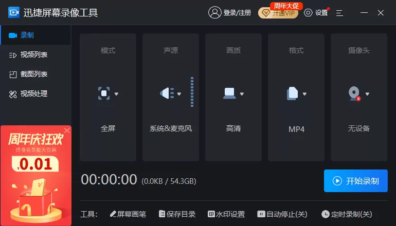 屏幕录像软件哪个好-屏幕录像软件推荐