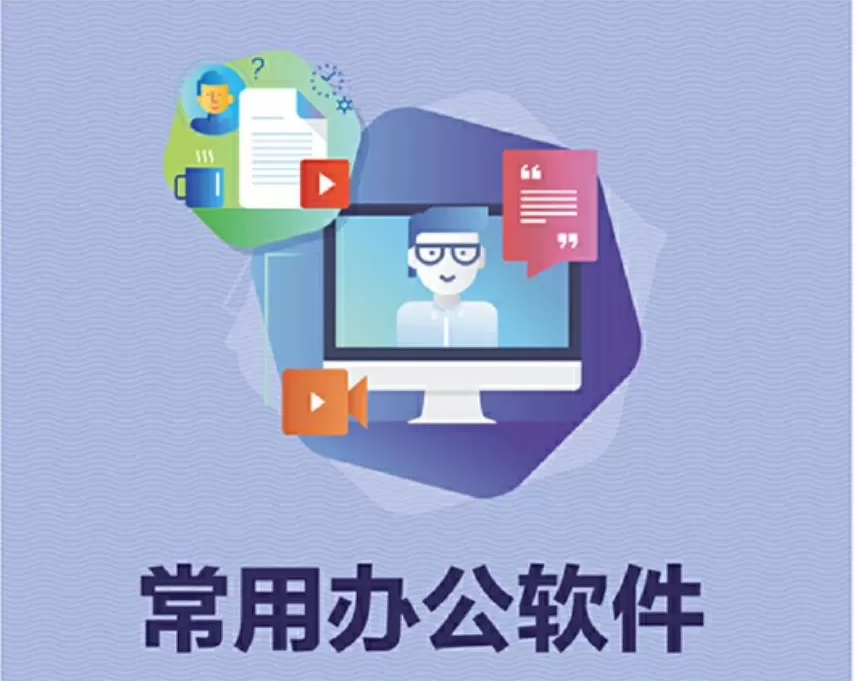 办公软件哪个好用?办公软件大全